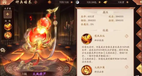 少年三国志2白衣吕蒙带什么神兵
