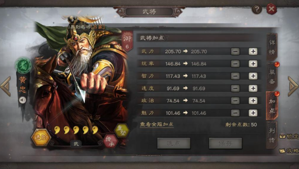 三国志战略版怎么选主队