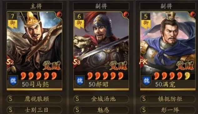 三国志战略版怎么选主队