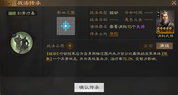 三国志战略版怎么选主队