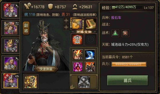 攻城掠地曹仁搭配什么副将