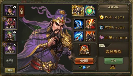 攻城掠地关羽穿什么