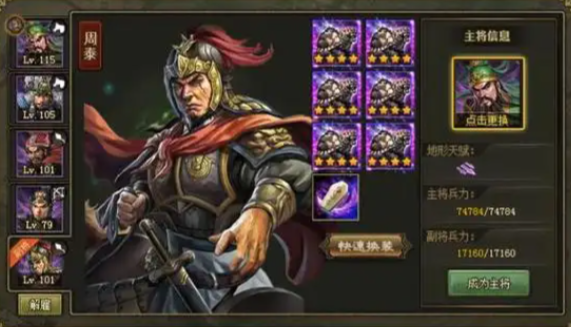 攻城掠地关羽穿什么