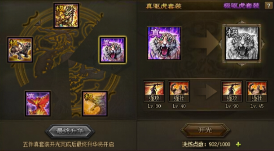 攻城掠地关羽穿什么