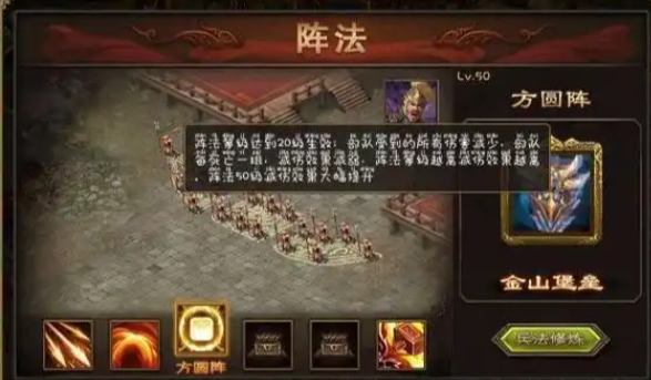 攻城掠地方圆阵有什么用