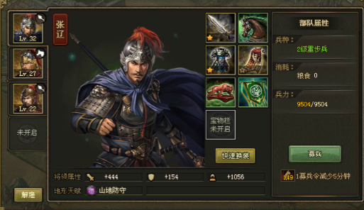 攻城掠地前期什么装备好