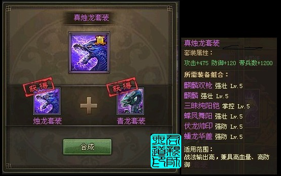 攻城掠地4醒带什么装备