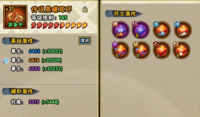 火影忍者怎么获得有镶嵌槽的饰品