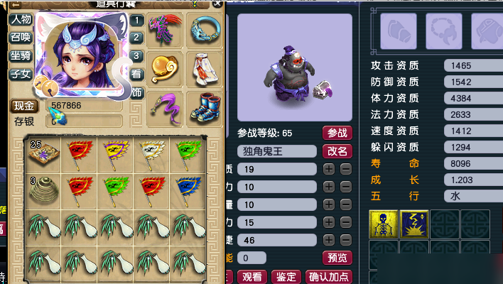 梦幻西游69和尚带什么宝宝