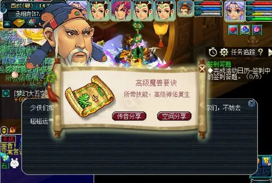 梦幻西游69和尚带什么宝宝