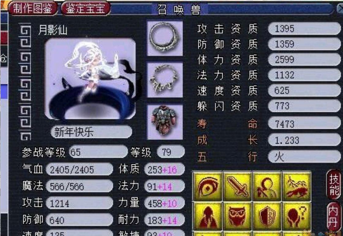 梦幻西游69和尚带什么宝宝
