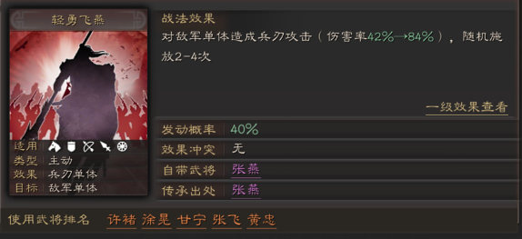 三国志战略版司隶友谊赛怎么打