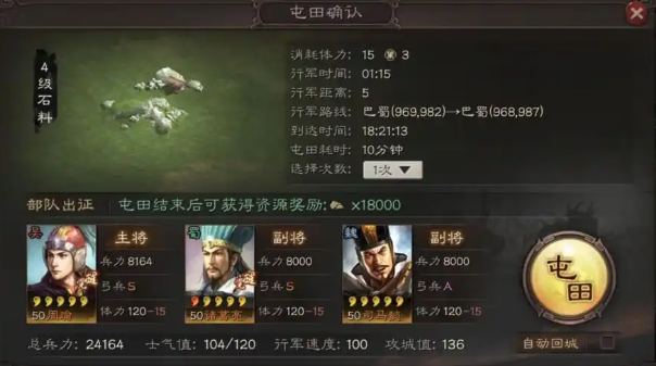 三国志战略版司隶友谊赛怎么打