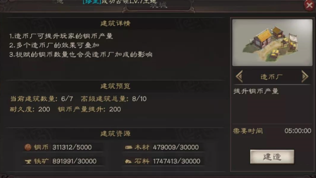 三国志战略版司隶友谊赛怎么打