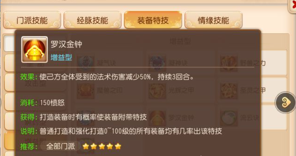 梦幻西游手游69什么队伍效率最快