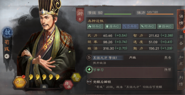 三国志战略版橙将如何用
