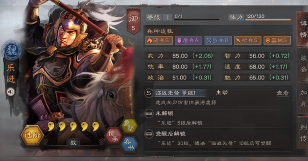 三国志战略版橙将如何用