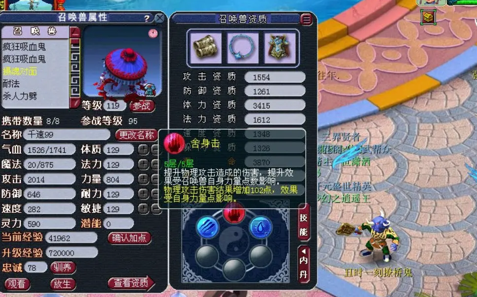 梦幻西游阴功pk打什么内丹