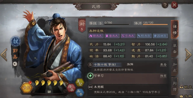 三国志战略版橙将如何用