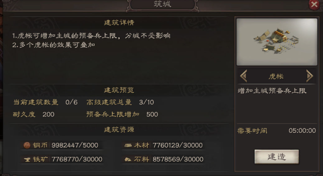 三国志战略版高建如何选择
