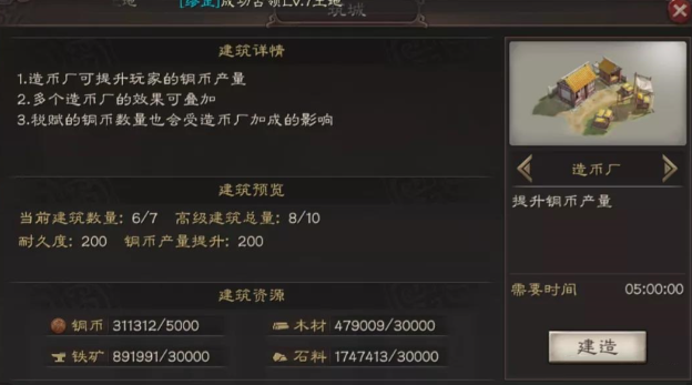 三国志战略版高建如何选择