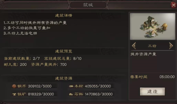 三国志战略版高建如何选择