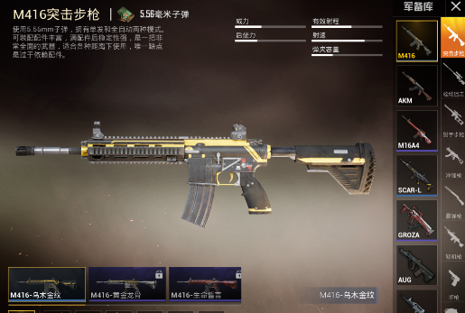 绝地求生刺激战场武器哪里找
