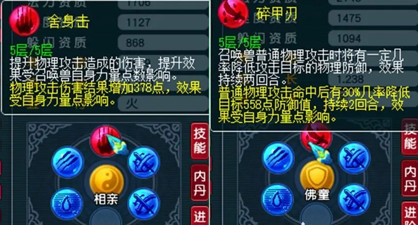 梦幻西游阴功pk打什么内丹