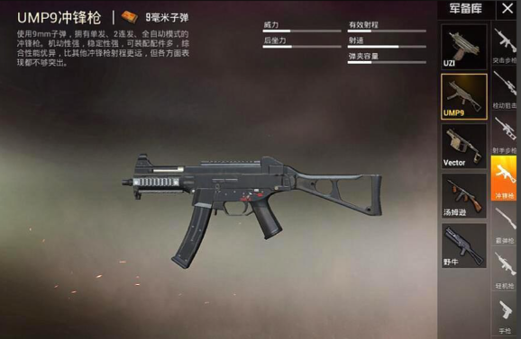 绝地求生刺激战场武器哪里找
