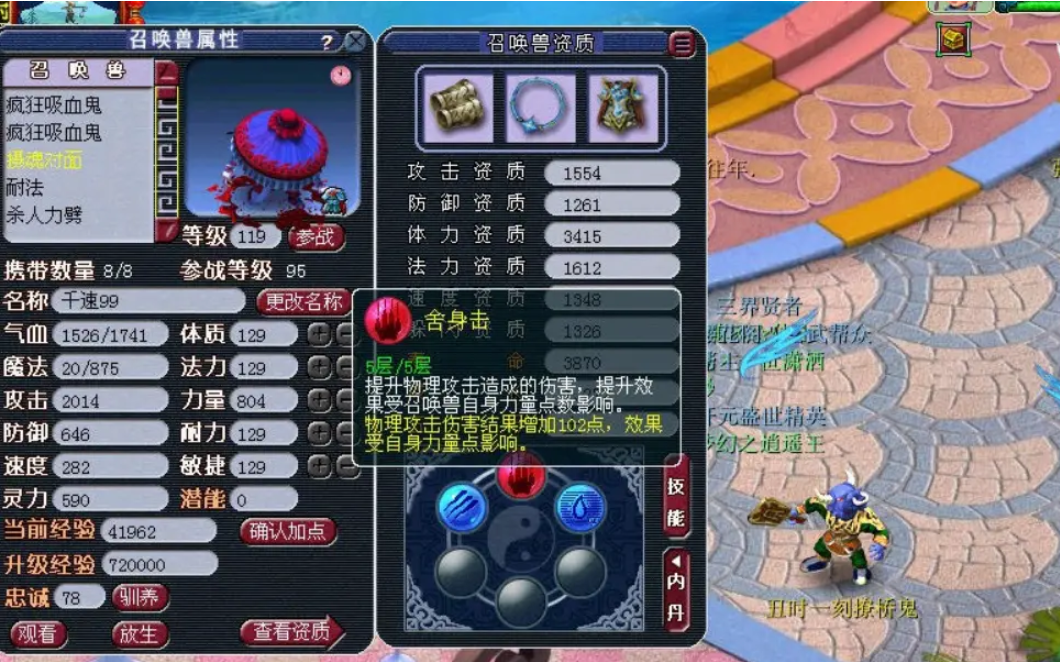 梦幻西游阴功pk打什么内丹