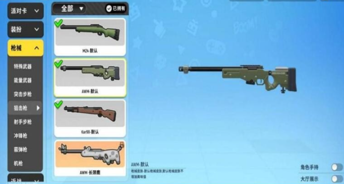 香肠派对里面最好用的是哪一把枪