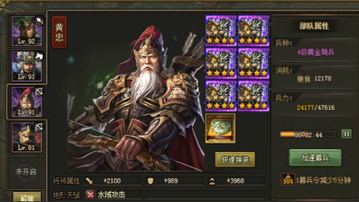 攻城掠地带什么武将