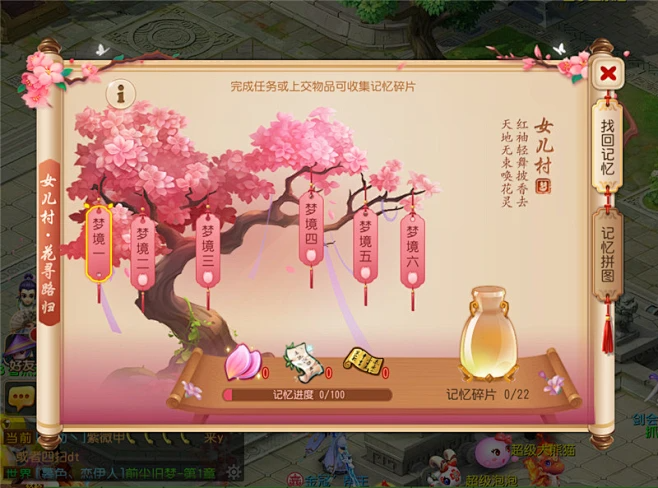梦幻西游手游什么门派法宝