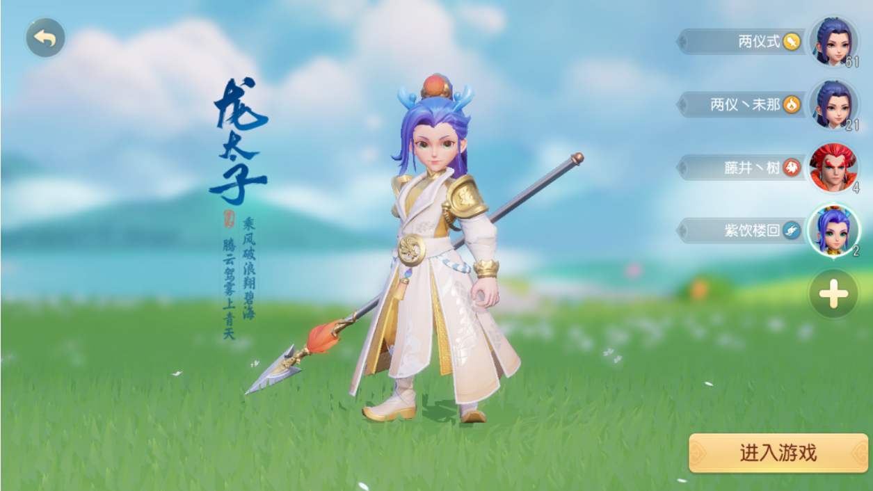 梦幻西游手游什么门派法宝