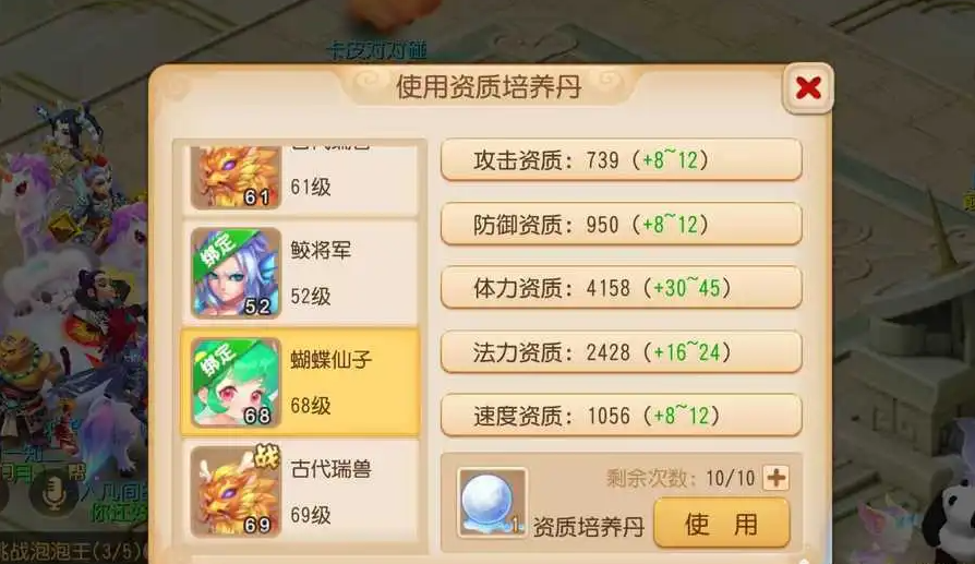 梦幻西游手游什么宝宝的体资最高