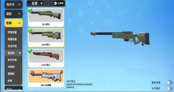 香肠派对什么武器伤害最高