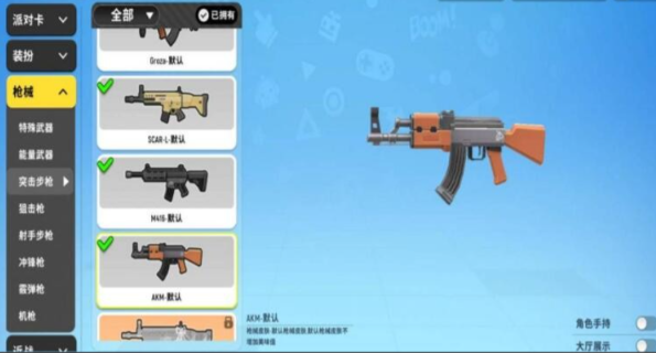 香肠派对什么武器伤害最高