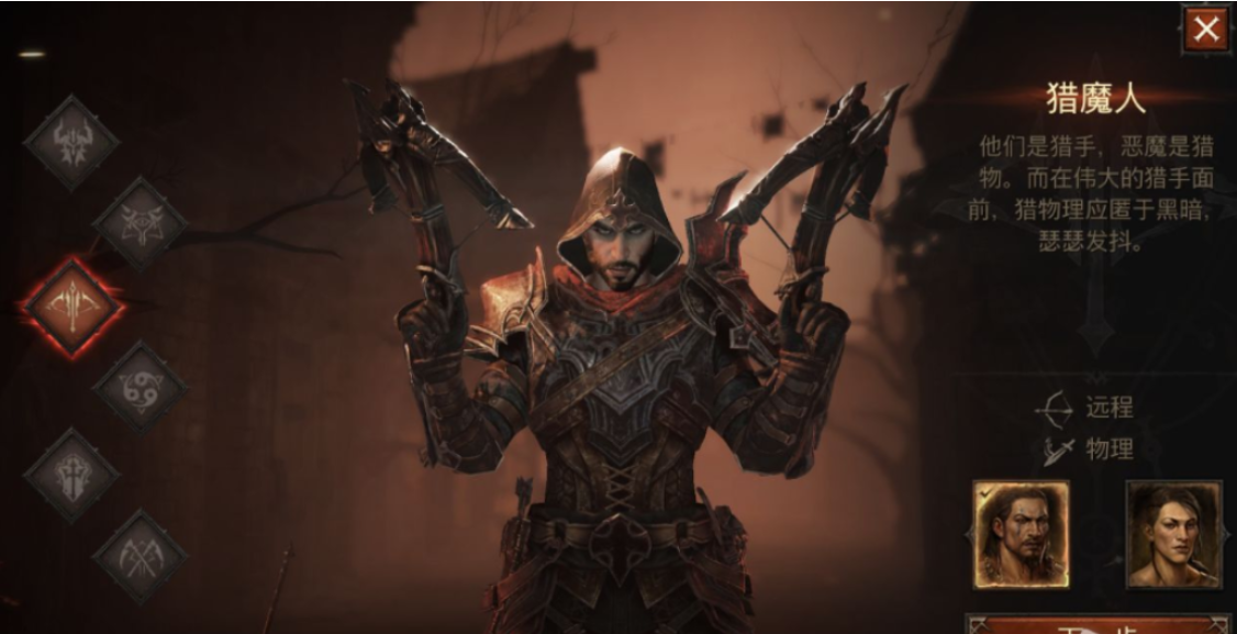 暗黑破坏神猎魔人武器选择什么