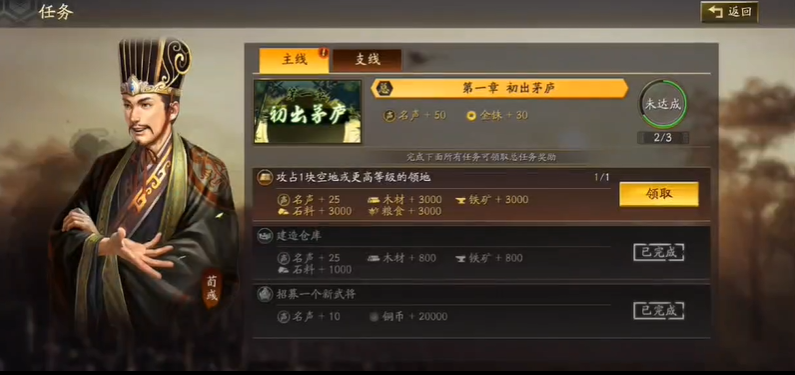 三国志战略版怎么培养高级武将