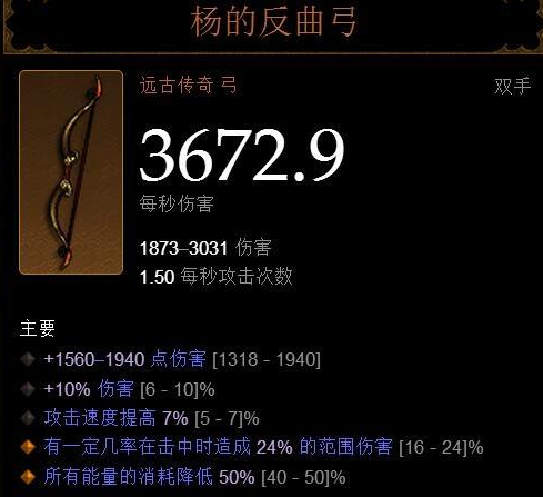 暗黑破坏神猎魔人武器选择什么