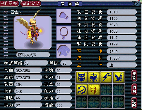 梦幻西游领什么红尘宝宝