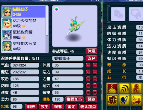 梦幻西游领什么红尘宝宝