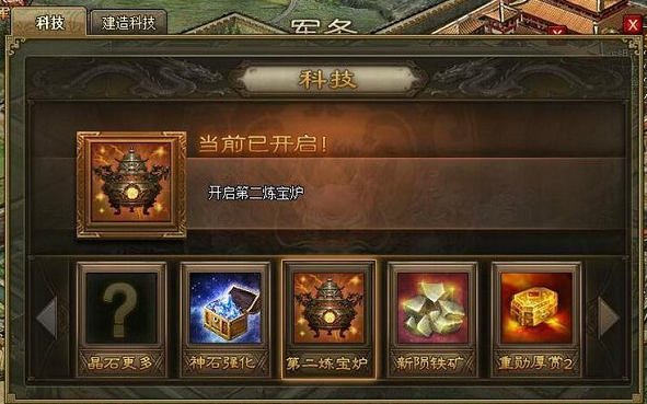 攻城掠地手游主城怎么进