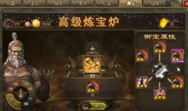 攻城掠地御宝怎么选