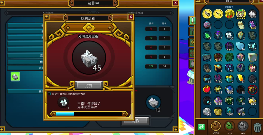 宝藏世界分解什么给混沌核心好