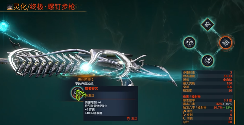 星际战甲哪些主武器值得练