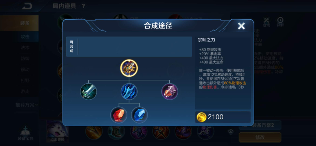 王者荣耀辅助通用如何出装