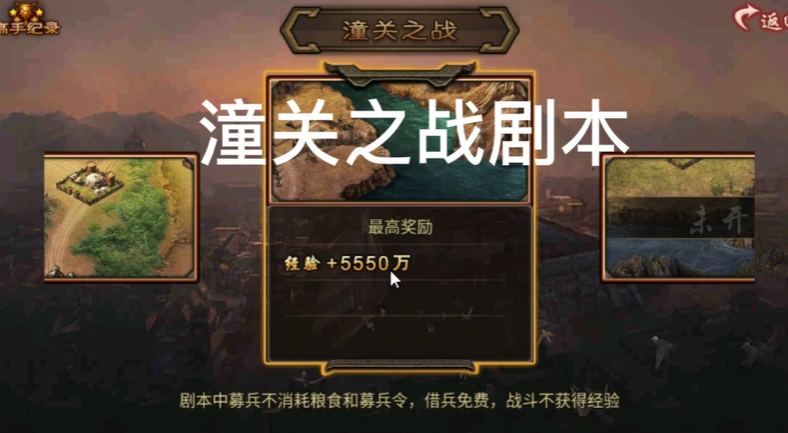 攻城掠地潼关之战普通怎么过