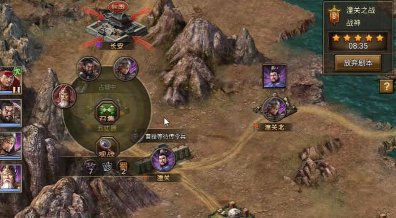 攻城掠地潼关之战普通怎么过