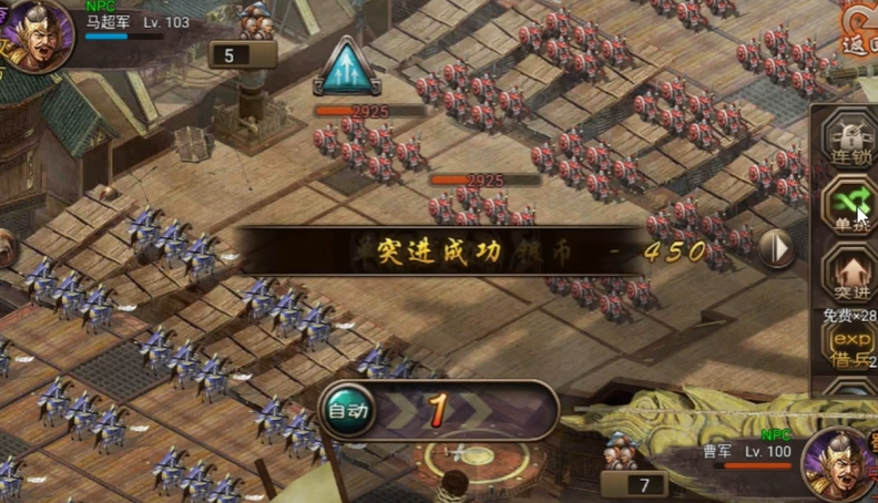 攻城掠地潼关之战普通怎么过